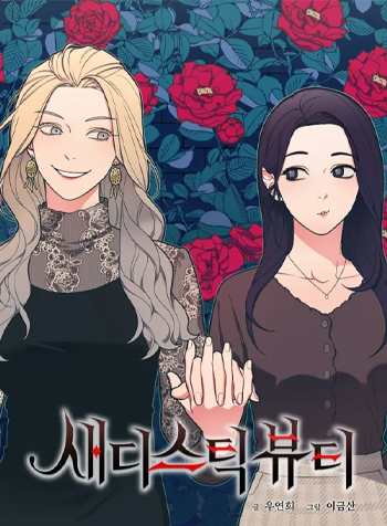 truyen-do-choi-va-qua