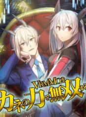 truyen-vo-dich-vrmmo-bang-cach-dap-tien