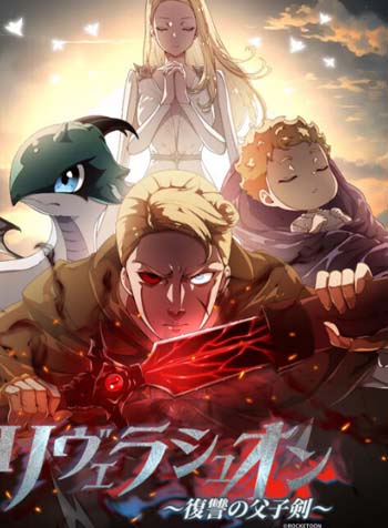 truyen-liberation-fukushuu-no-fushi-ken