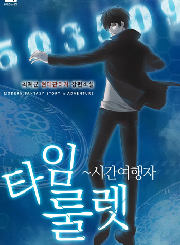 truyen-nguoi-cai-tri-thoi-gian