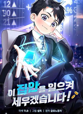 truyen-toi-se-vuc-day-gia-toc-nay