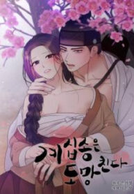 18-nguoi-hau-chay-tron-193×278-1