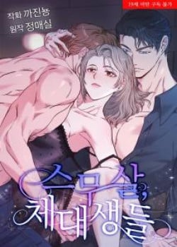 18-tuoi-20-cua-sinh-vien-truong-the-thao