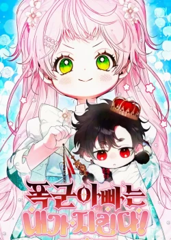 bao-ve-nguoi-cha-bao-chua