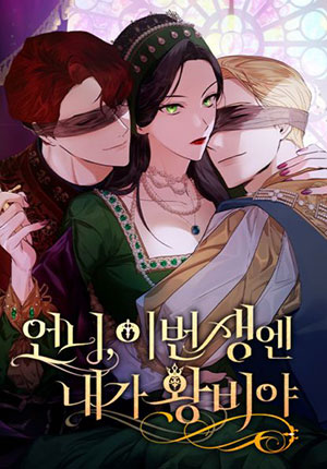 chi-yeu-kiep-nay-em-se-la-hoang-hau