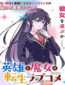 chuyen-tinh-chuyen-sinh-hai-huoc-cua-anh-hung-va-phu-thuy