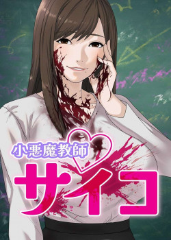 giao-vien-ac-quy-saiko