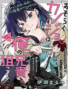 hinh-nhu-cau-ay-cung-thich-anh-trai-toi-a-