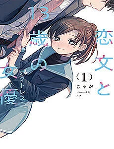 la-thu-tinh-va-nu-dien-vien-13-tuoi-1