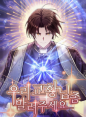 lam-on-dung-duc-giao-hoang-lai