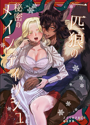 mon-chinh-bi-mat-cua-soi