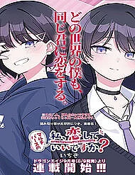 multiverse-no-watashi-koishite-ii-desu-ka