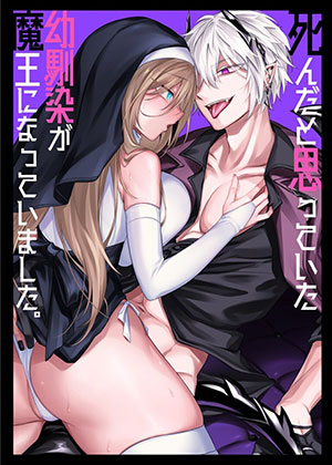 nguoi-ban-thuo-nho-toi-tuong-da-chet-nay-da-tro-thanh-ma-vuong