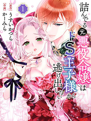 nu-phu-phan-dien-muon-thoat-khoi-hoang-tu-mau-s