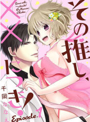 sono-oshi-xx-ni-tsuki