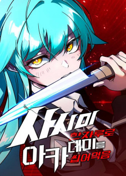 thong-linh-hoc-vien-chi-bang-dao-sashimi