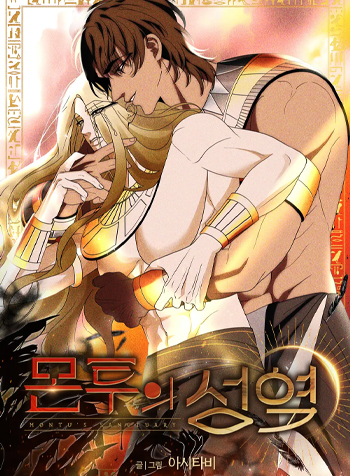 truyen-thanh-dia-cua-montu