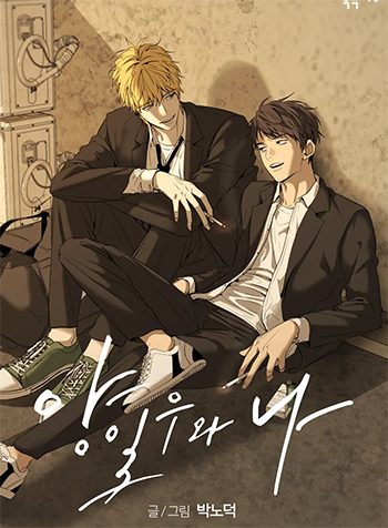 truyen-yang-il-woo-va-toi