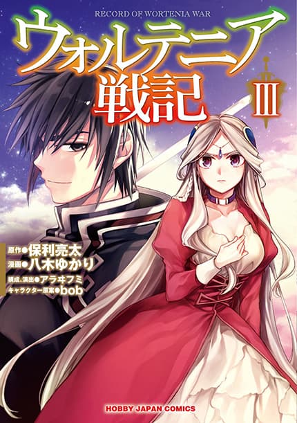 wortenia-senki