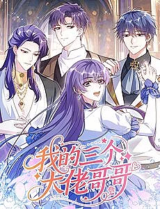 ba-ong-anh-quyen-luc-cua-toi