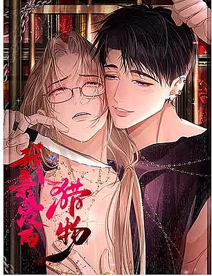 con-moi-than-yeu-cua-toi-1