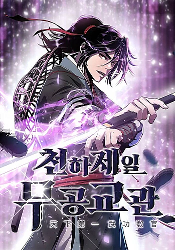 dai-su-vo-thuat-toan-cau