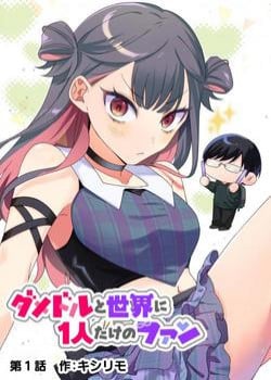 damedol-co-idol-hau-dau-va-nguoi-ham-mo-duy-nhat-tren-the-gioi