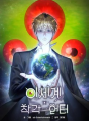 huyen-tuong-tho-san-tai-di-gioi