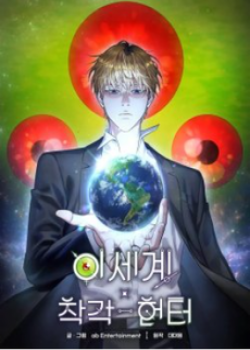 huyen-tuong-tho-san-tai-di-gioi