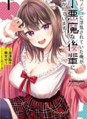 kanojo-ni-uwaki-sareteita-ore-ga-koakuma-na-kouhai-ni-natsukareteimasu