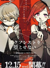 make-the-exorcist-fall-in-love