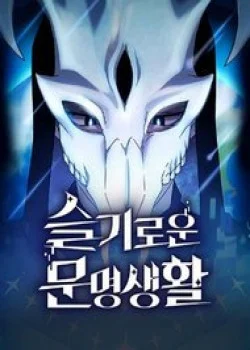 nen-van-minh-nebula-1