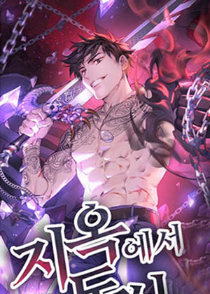 nguoi-choi-tro-ve-tu-dia-nguc-2