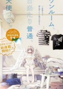 one-room-hiatari-futsuu-tenshi-tsuki-1