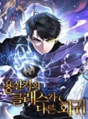 sat-long-nhan-hoi-quy-sieu-viet