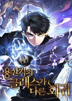 sat-long-nhan-hoi-quy-sieu-viet