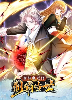 ta-than-ma-song-tu-che-ba-thien-ha