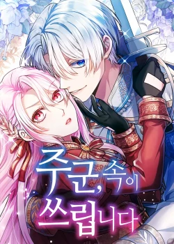 thua-ngai-toi-cam-thay-kho-chiu