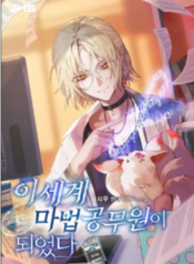 tro-thanh-cong-chuc-phap-thuat