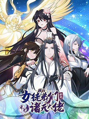 cac-nu-do-de-cua-ta-deu-la-chu-thien-dai-lao-tuong-lai-1