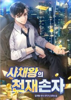 chau-trai-thien-tai-cua-vua-cho-vay-nang-lai-1