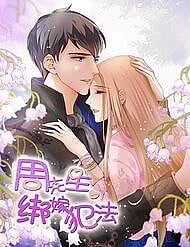 chu-tien-sinh-ep-cuoi-pham-phap-do-4