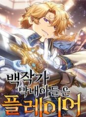 con-trai-ut-cua-ba-tuoc-la-mot-nguoi-choi-1