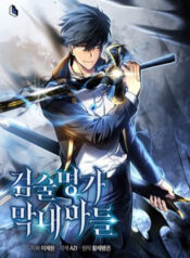 con-trai-ut-cua-gia-dinh-kiem-thuat-danh-tieng-1