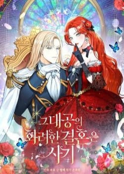 cuoc-hon-nhan-xa-hoa-cua-dai-cong-tuoc-la-gia-1