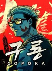 cuu-long-saroka_1730947801-1