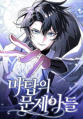 dua-tre-di-biet-cua-thap-phep-thuat