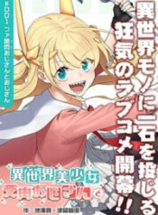 fantasy-bishoujo-juniku-ojisan-to-6