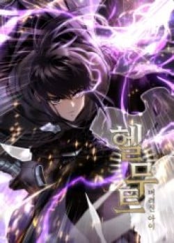 helmut-dua-tre-bi-ruong-bo