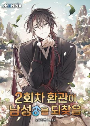 hoan-quan-hoi-quy-troc-phong-truy-nguyet_1731920014-4